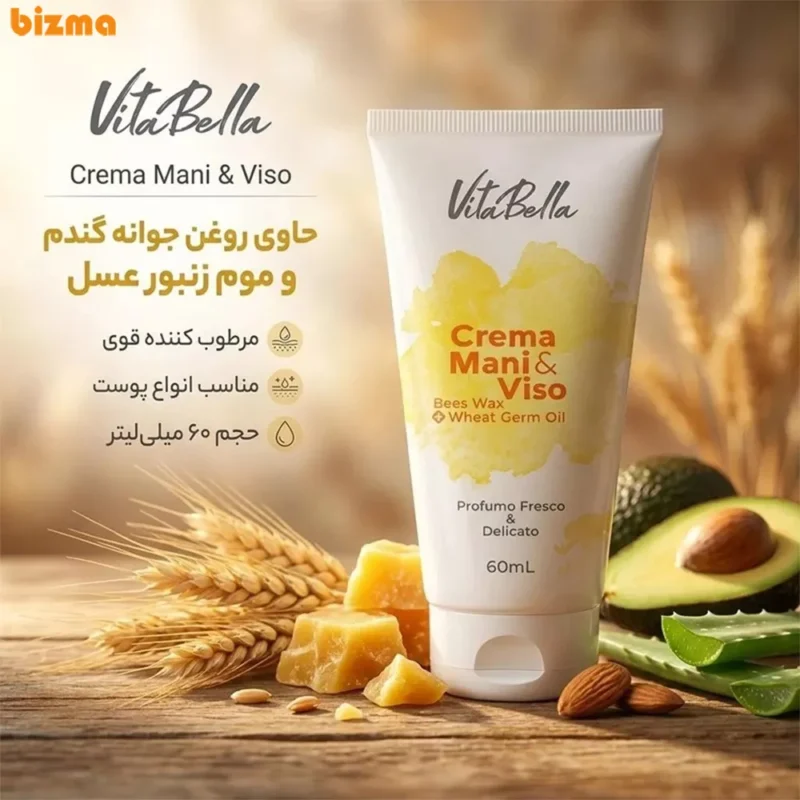کرم بیوممتیک جوانه گندم چندکاره کلاژن ساز و ضدچین وچروک